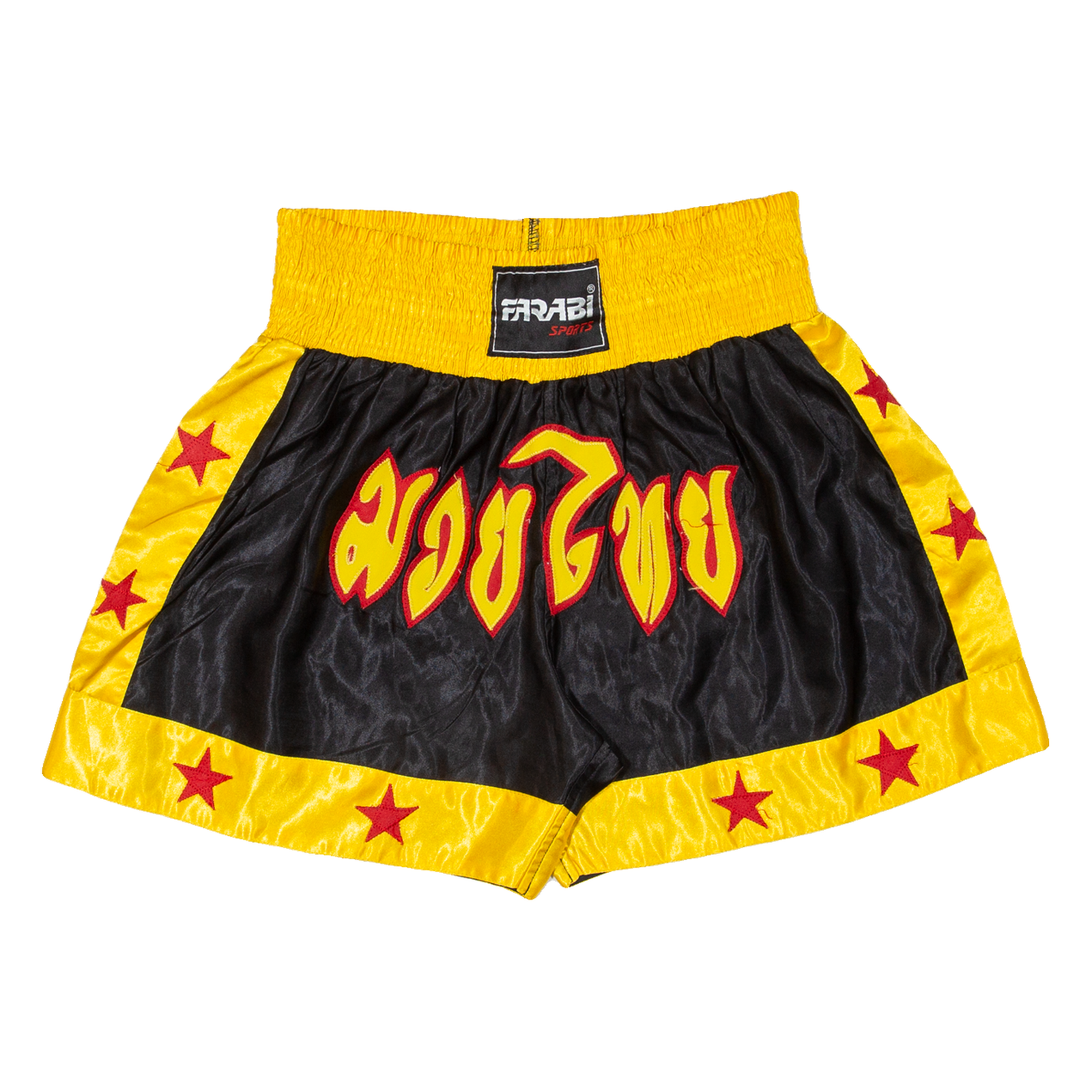 Thai Boxing Mens Sports Shorts Yellow Relaxed XL W30 Refurbished - N/A refurbished available on Cerqular